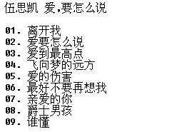 095-��˼������,Ҫ��ô˵�����ް�[WAV CUE]3.png