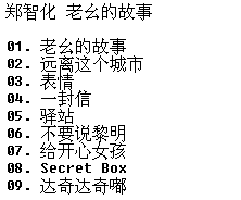 098-֣�ǻ������۵Ĺ��¡�̨�㽫�װ�[WAV CUE]3.png