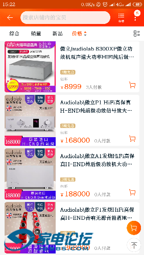 Screenshot_2019-12-10-15-22-23-440_com.taobao.taobao.png