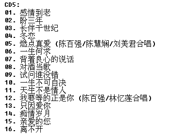 2003��ȫ�°�ǿ 5CD��WAV CUE��3.3.png