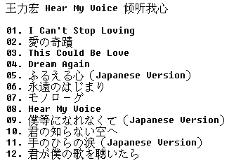 ꡶HEAR MY VOICEװ[WAV CUE]3.png