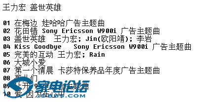 �����꡶����Ӣ�ۡ�̨�װ�[WAV CUE]3.png