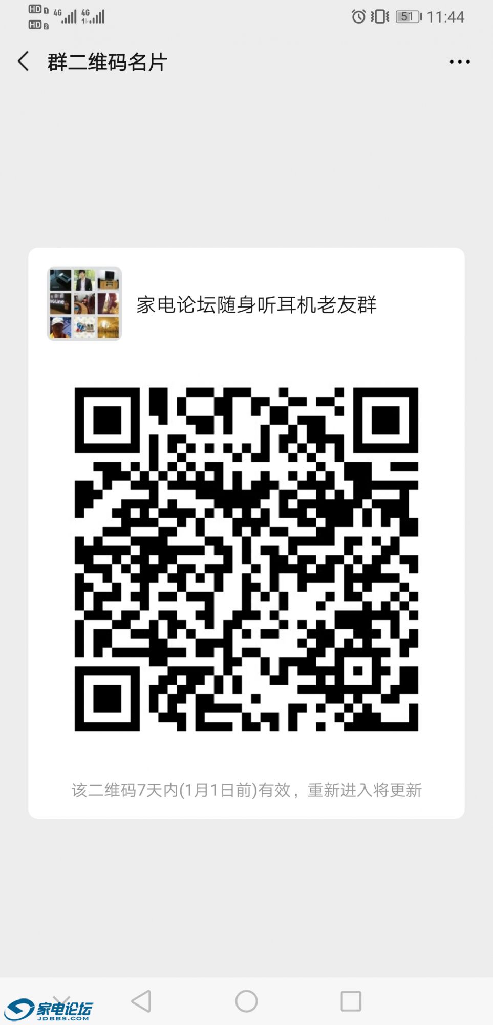 Screenshot_20191225_114406_com.tencent.mm.jpg