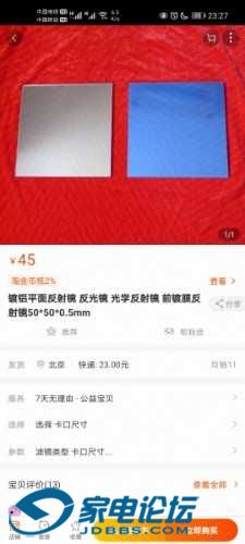 Screenshot_20200111_232753_com.taobao.taobao.jpg