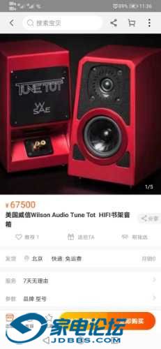 Screenshot_20200222_113611_com.taobao.taobao.jpg