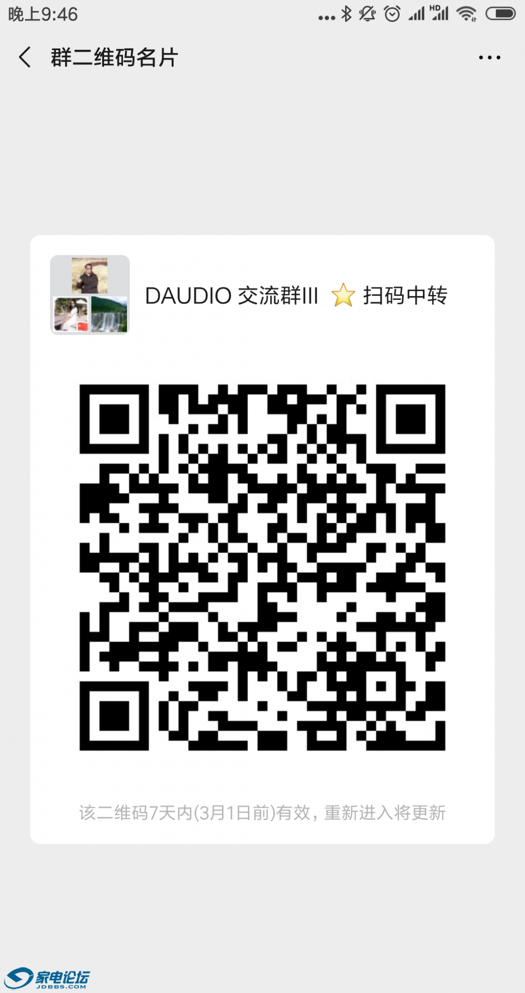 Screenshot_2020-02-23-21-46-33-939_com.tencent.mm.png