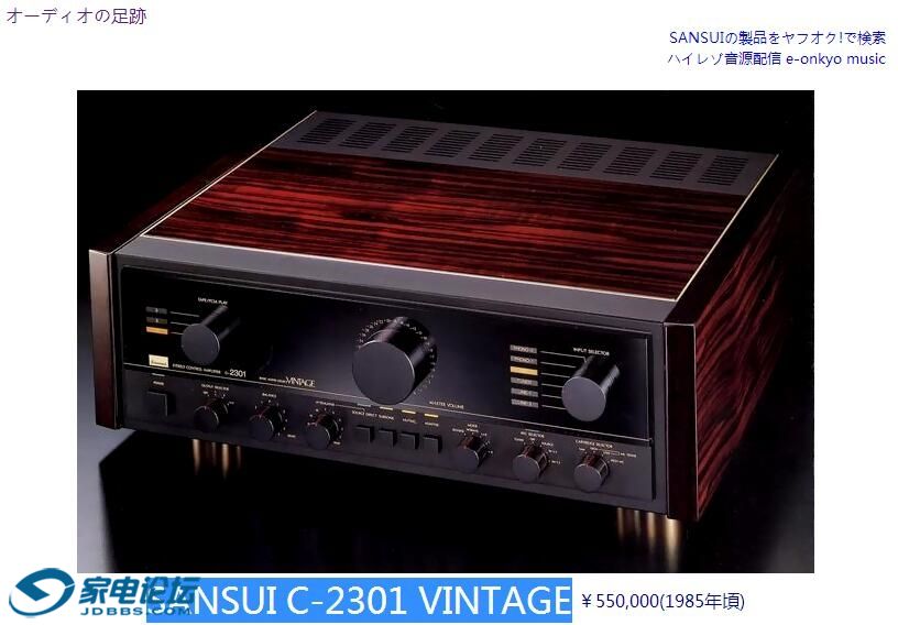 SANSUI C-2301 VINTAGE.jpg