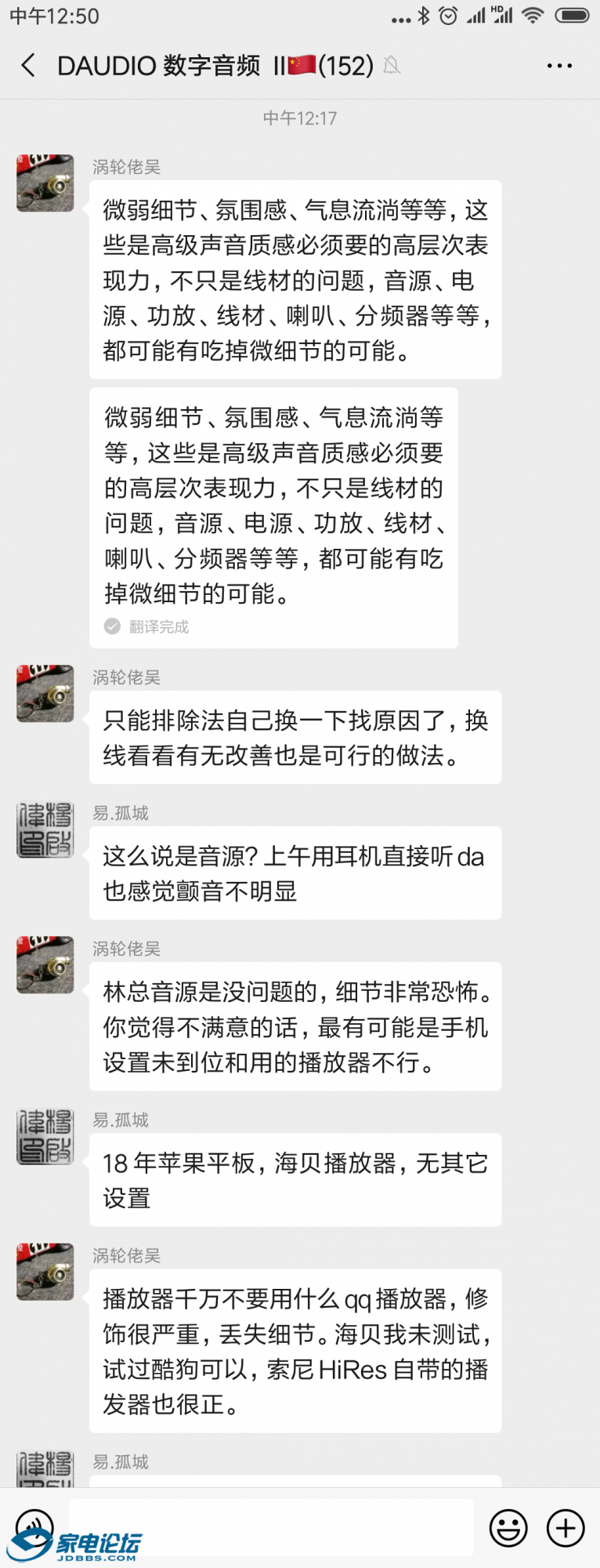 Screenshot_2020-03-04-12-50-40-271_com.tencent.mm.png