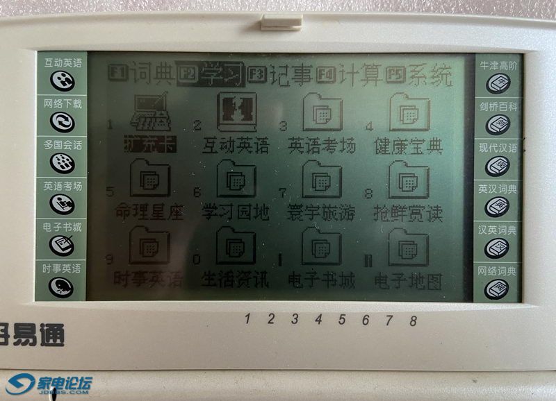 ����ͨ Ӣ��ֱͨ��9100����Ӣ��ѧϰ��  07_������С.JPG