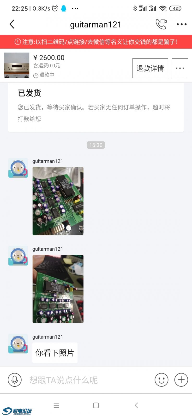 Screenshot_2020-04-17-22-25-57-705_com.taobao.idl.jpg