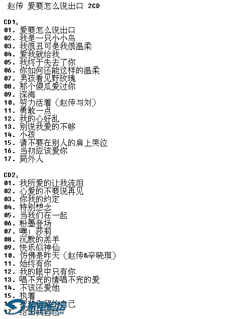 17���Դ�-2002����Ҫ��ô˵����2CD��[�����л��������޹�˾][HDCD 24Bit 96KHz][WAV]3.png