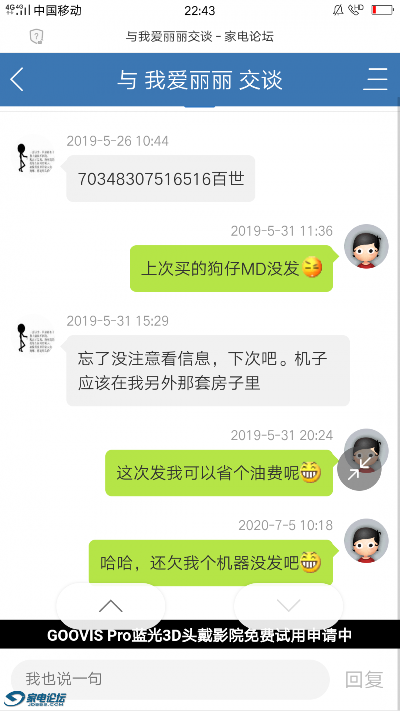 Screenshot_2020-07-11-22-43-35-92.png
