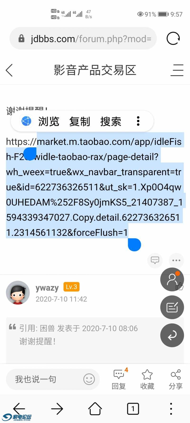 Screenshot_20200714_095741_com.huawei.browser.jpg
