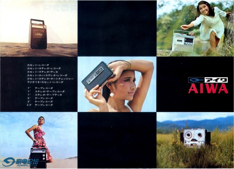 1968-AIWA-A2.jpg