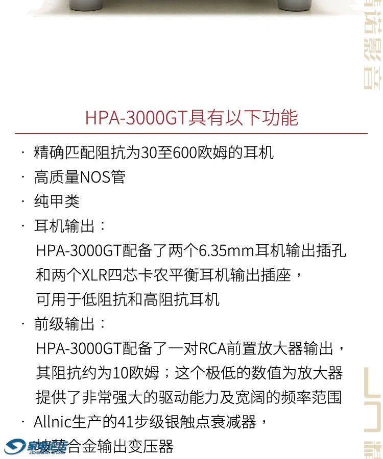 HPA3000GT_06.jpg
