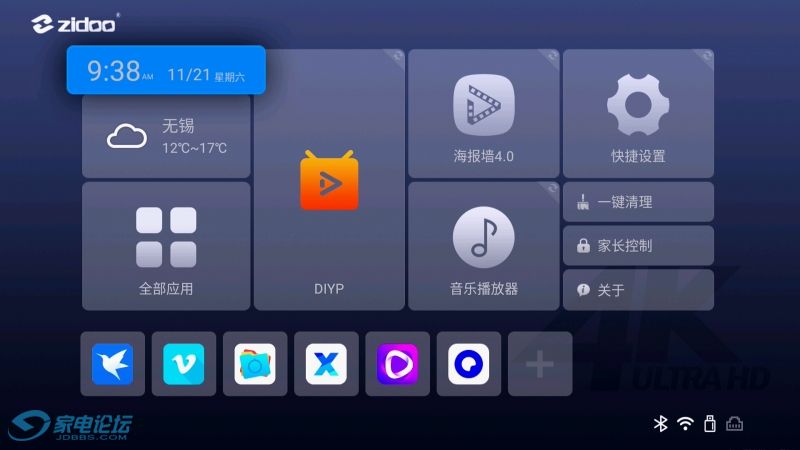 MITVScreenshot_617_1605922686303-com.xiaomi.mitv.tvplayer-com.xiaomi.mitv.tvplay.jpg