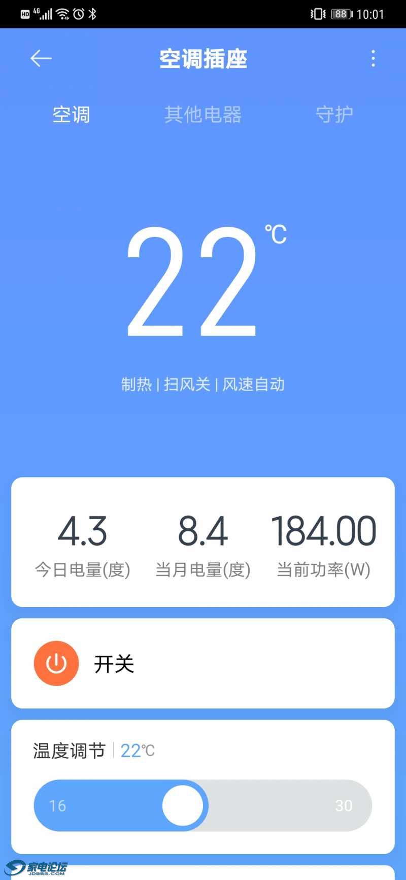 Screenshot_20201203_100153_com.xiaomi.smarthome.jpg