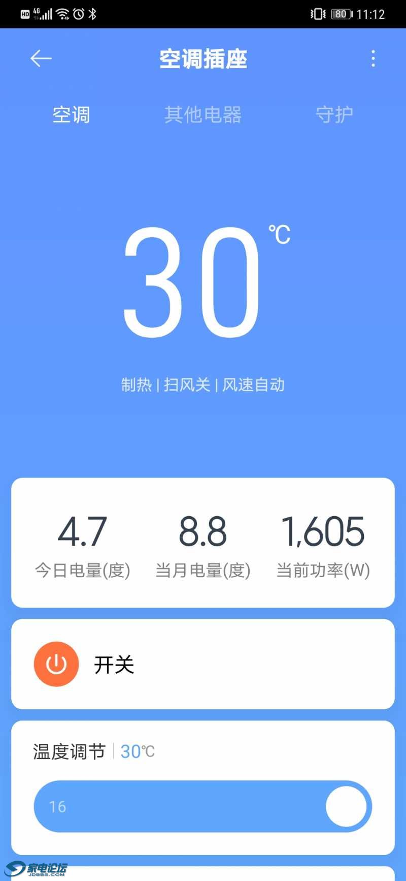 Screenshot_20201203_111225_com.xiaomi.smarthome.jpg