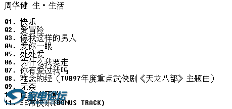 �ܻ���������������װ�[WAV CUE]3.png