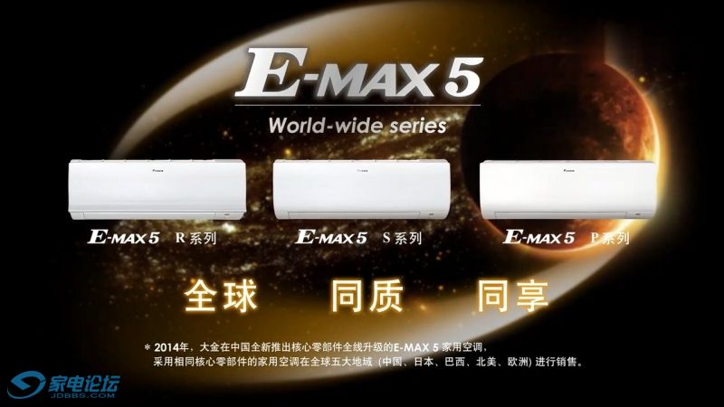 E-MAX5_R_1.jpg