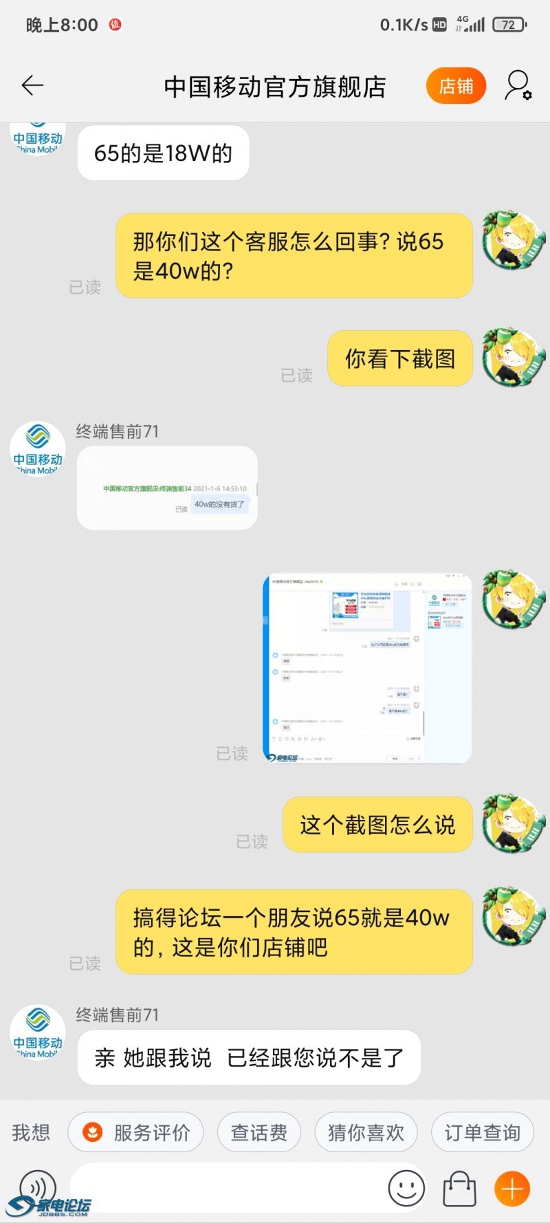 Screenshot_2021-01-06-20-00-11-466_com.taobao.taobao.jpg