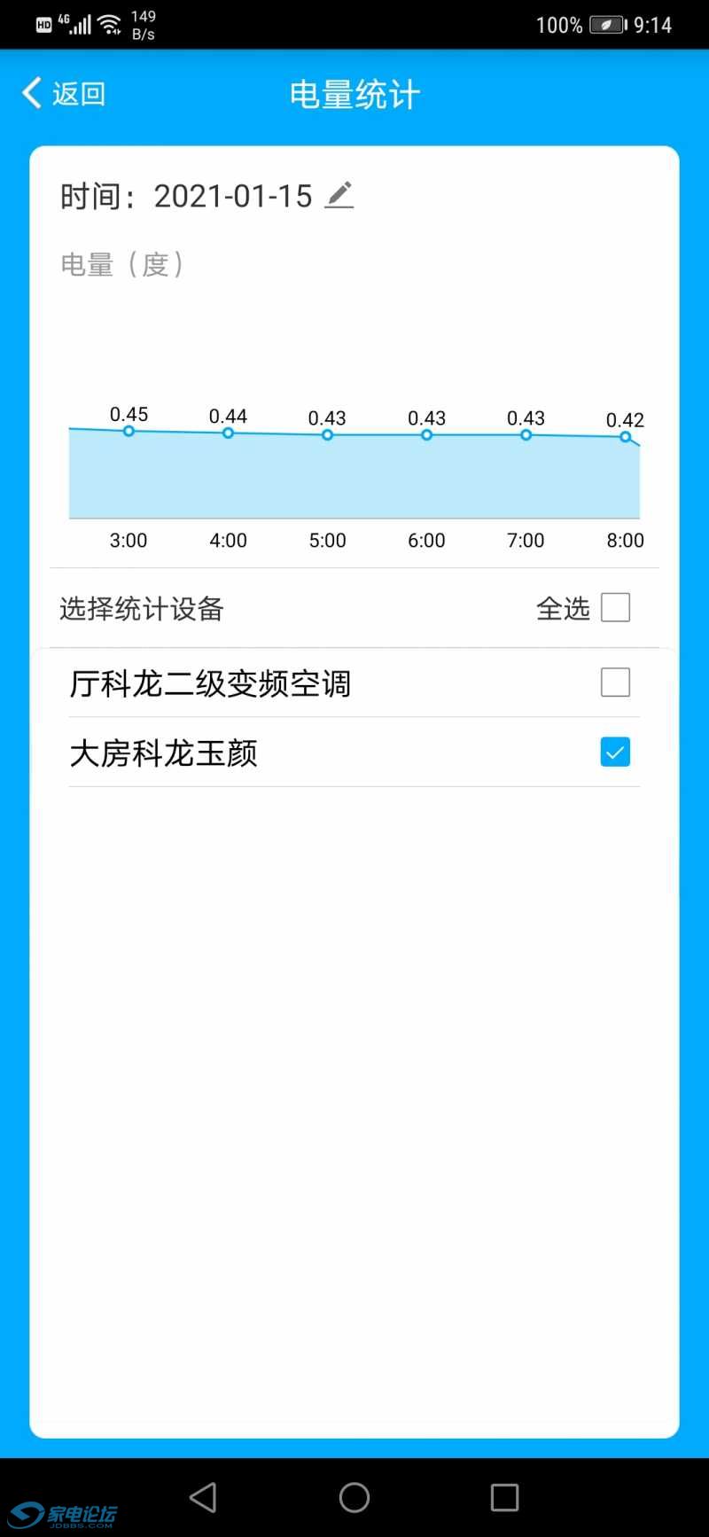 Screenshot_20210115_091438_com.telek.smarthome.android.jpg