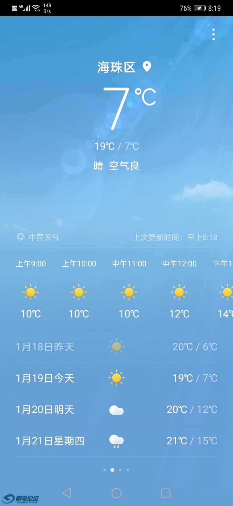 Screenshot_20210119_081908_com.huawei.android.totemweather.jpg