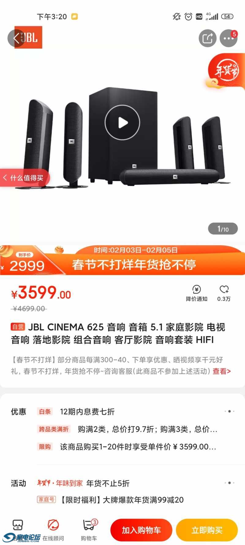 Screenshot_2021-02-02-15-20-22-308_com.jingdong.app.mall.jpg