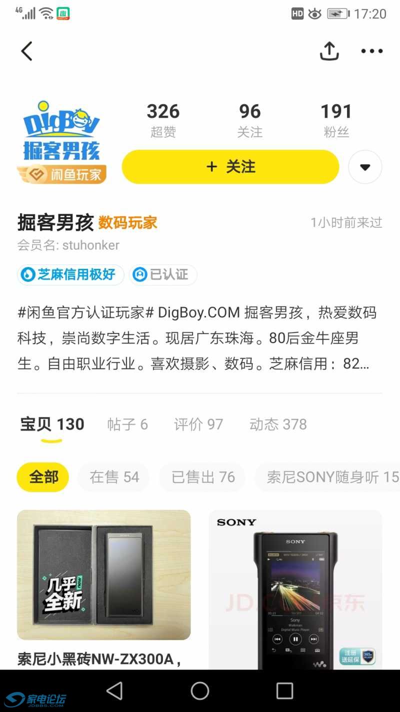 Screenshot_20210304_172035_com.taobao.idlefish.jpg