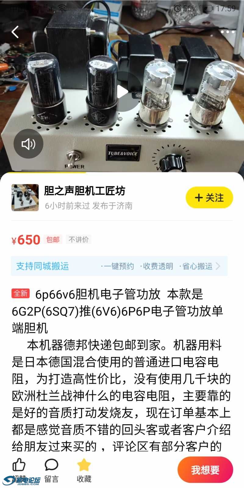 Screenshot_20210304_175931_com.taobao.idlefish.jpg