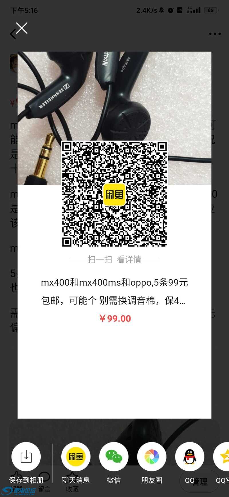 Screenshot_2021-04-26-17-16-26-491_com.taobao.idlefish.jpg