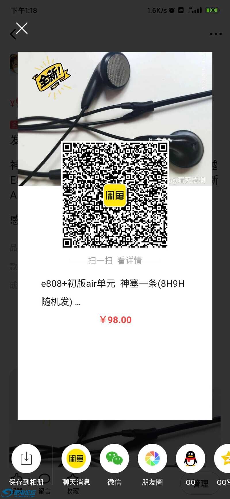 Screenshot_2021-05-09-13-18-35-852_com.taobao.idlefish.jpg