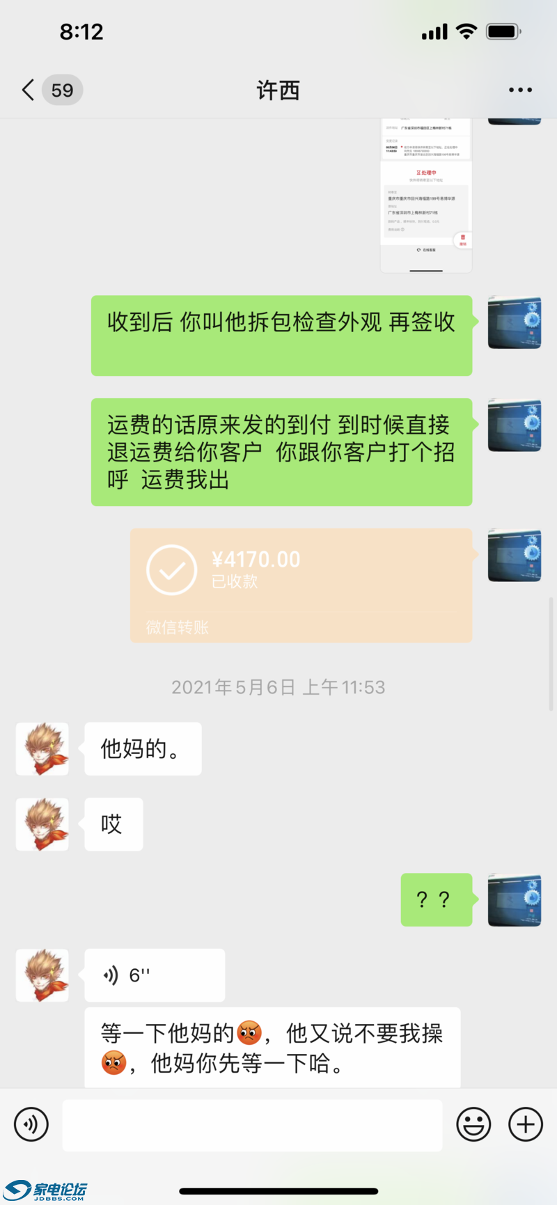 QQ20210518-3.PNG