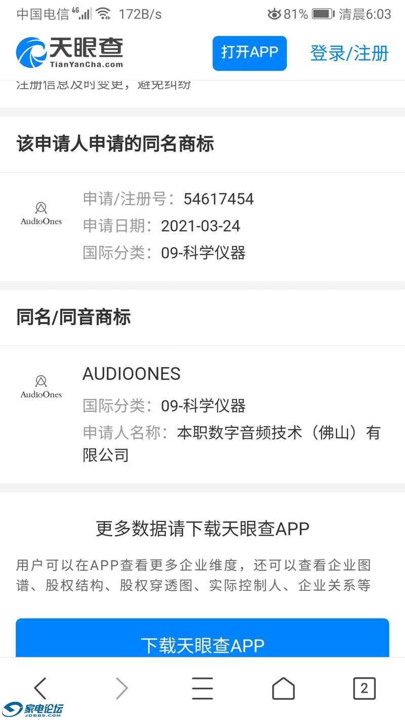 Screenshot_20210602_060303_com.tencent.mtt.jpg