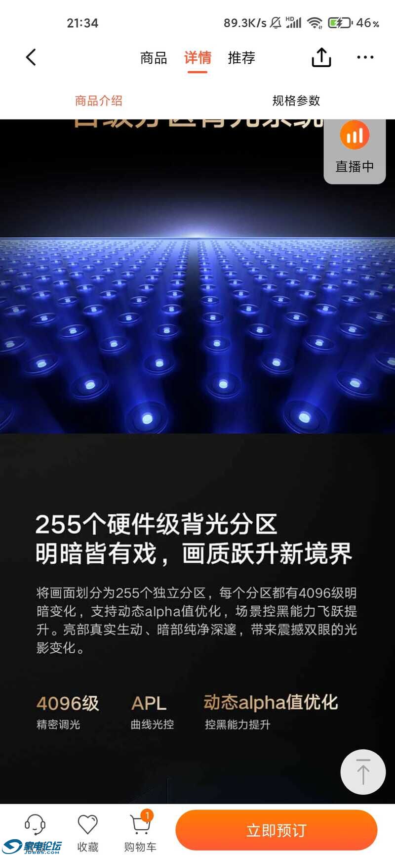 Screenshot_2021-07-04-21-34-31-990_com.xiaomi.shop.jpg