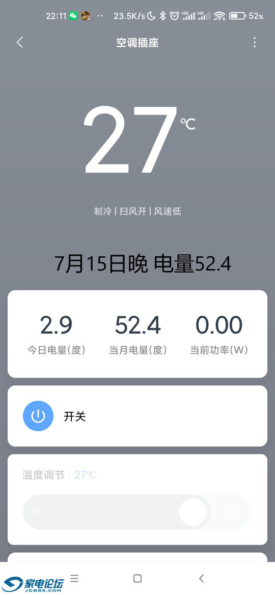 Screenshot_2021-07-15-22-11-51-998_com.xiaomi.smarthome.jpg