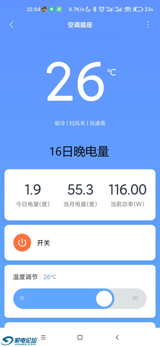 Screenshot_2021-07-16-22-04-52-225_com.xiaomi.smarthome.jpg
