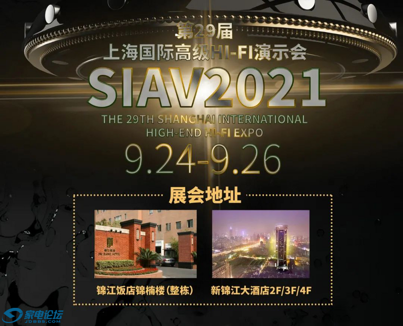 2021SIAV】第29届上海国际高级Hi-Fi演示会展商信息导航帖，不间断更新