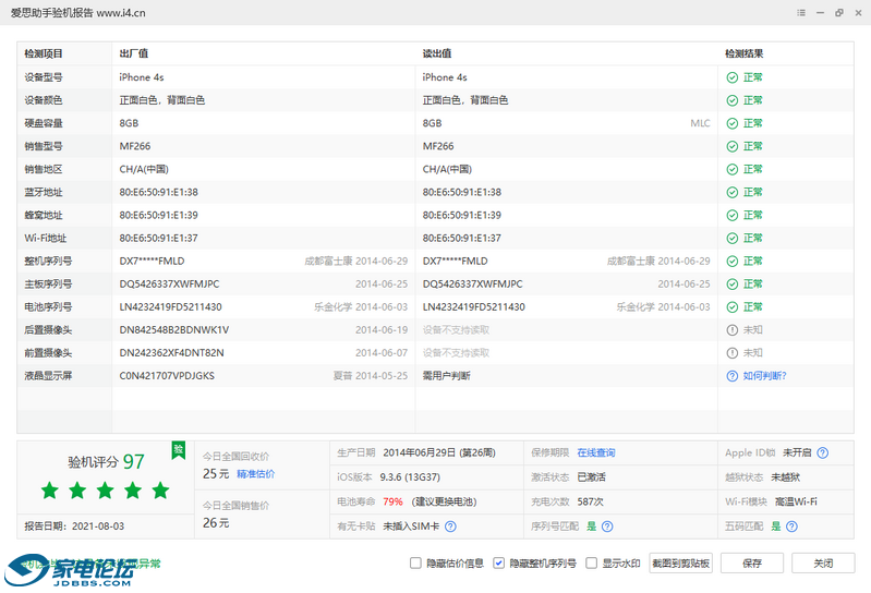 iPhone 4s_�������_8GB.png