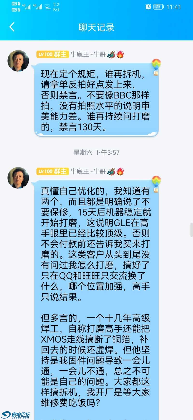 Screenshot_20210818_234153_com.tencent.mobileqq.jpg