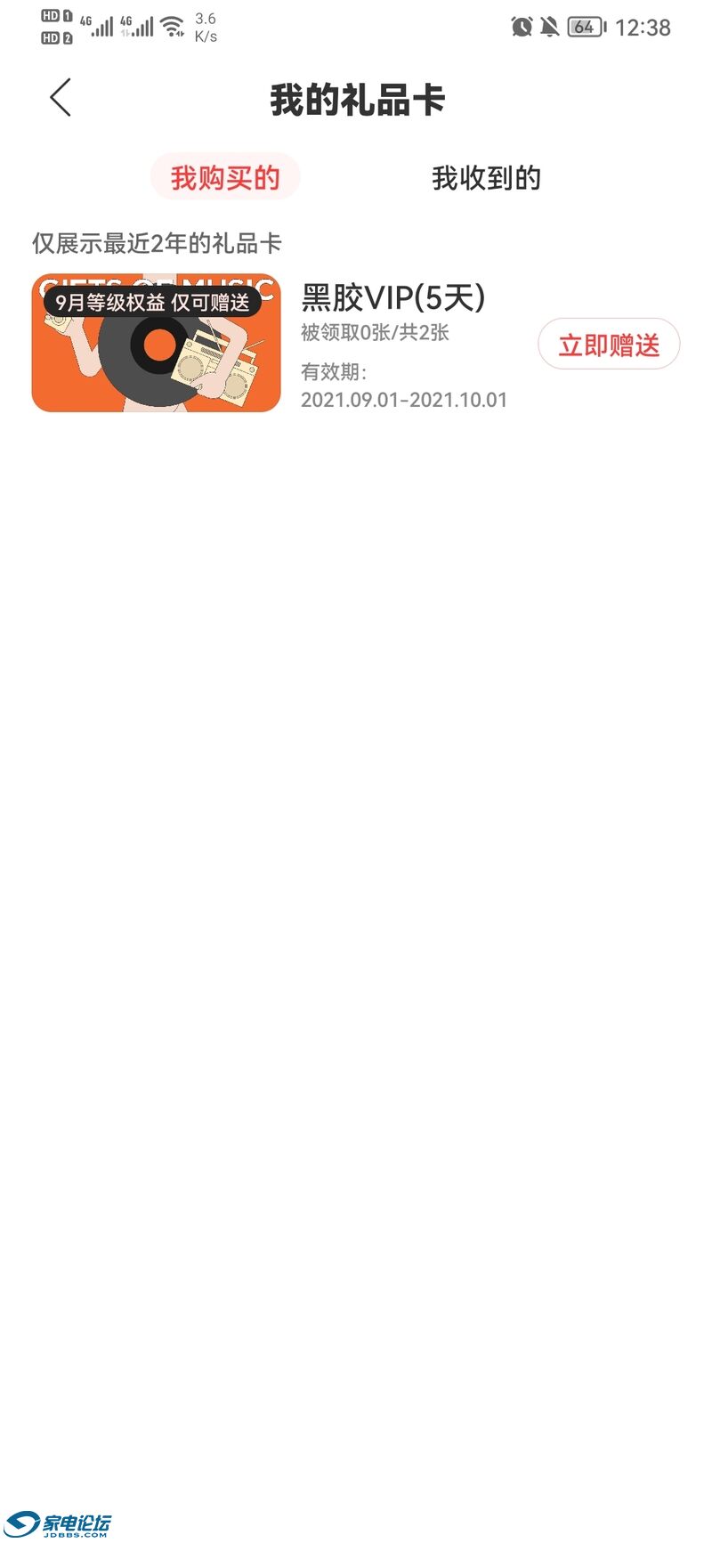 Screenshot_20210901_123817_com.netease.cloudmusic.jpg