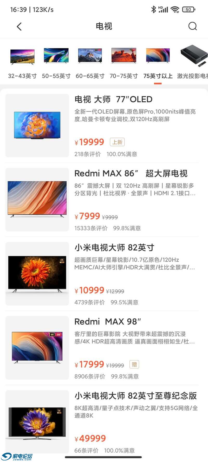 Screenshot_2021-09-12-16-39-21-299_com.xiaomi.shop.jpg