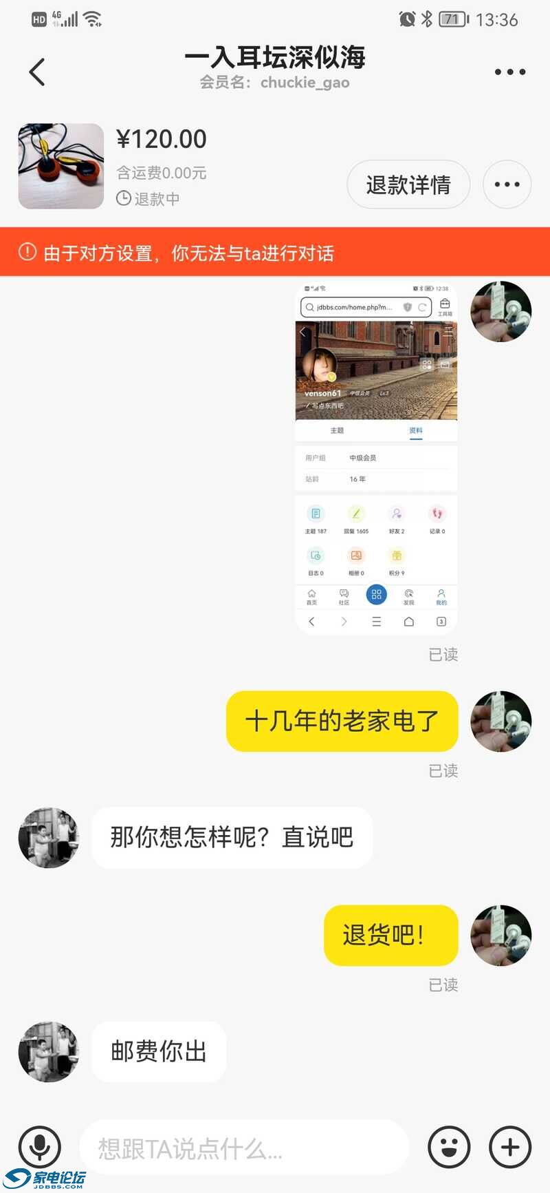 Screenshot_20211005_133613_com.taobao.idlefish.jpg