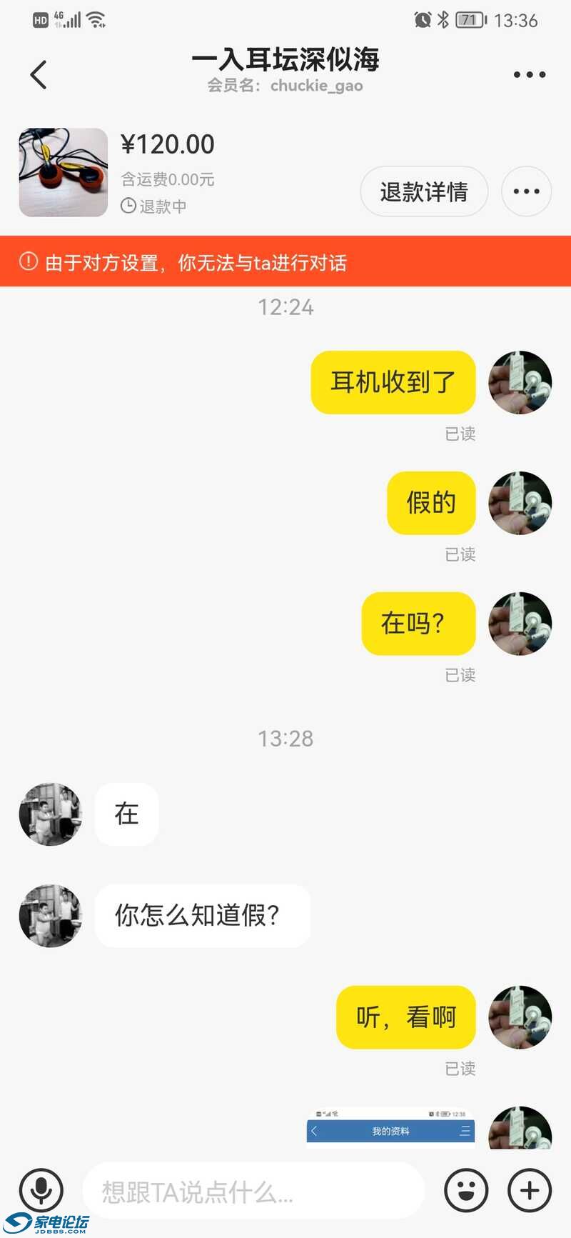 Screenshot_20211005_133605_com.taobao.idlefish.jpg