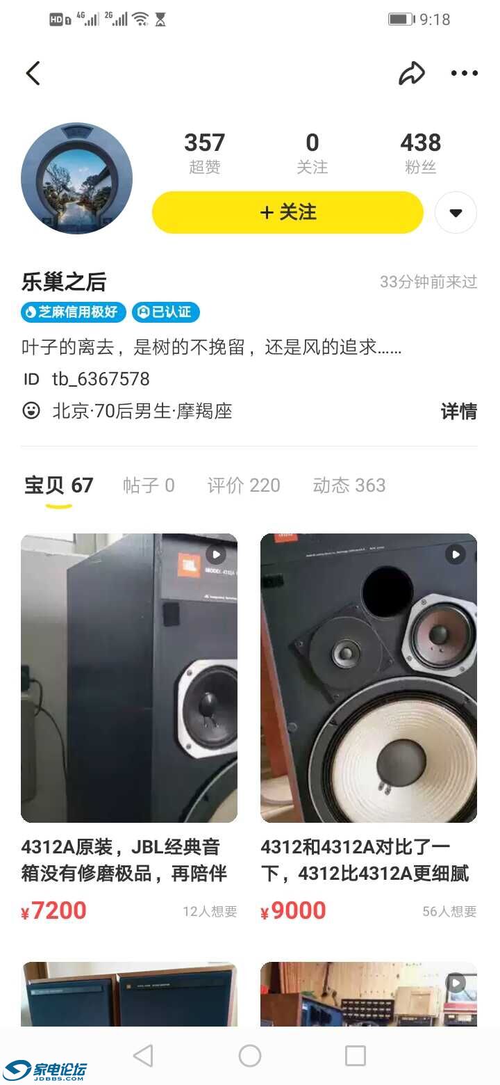 Screenshot_20211018_211827_com.taobao.idlefish.jpg