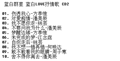 13.11991-LOVE CD2[ձ֥][WAV]3.png