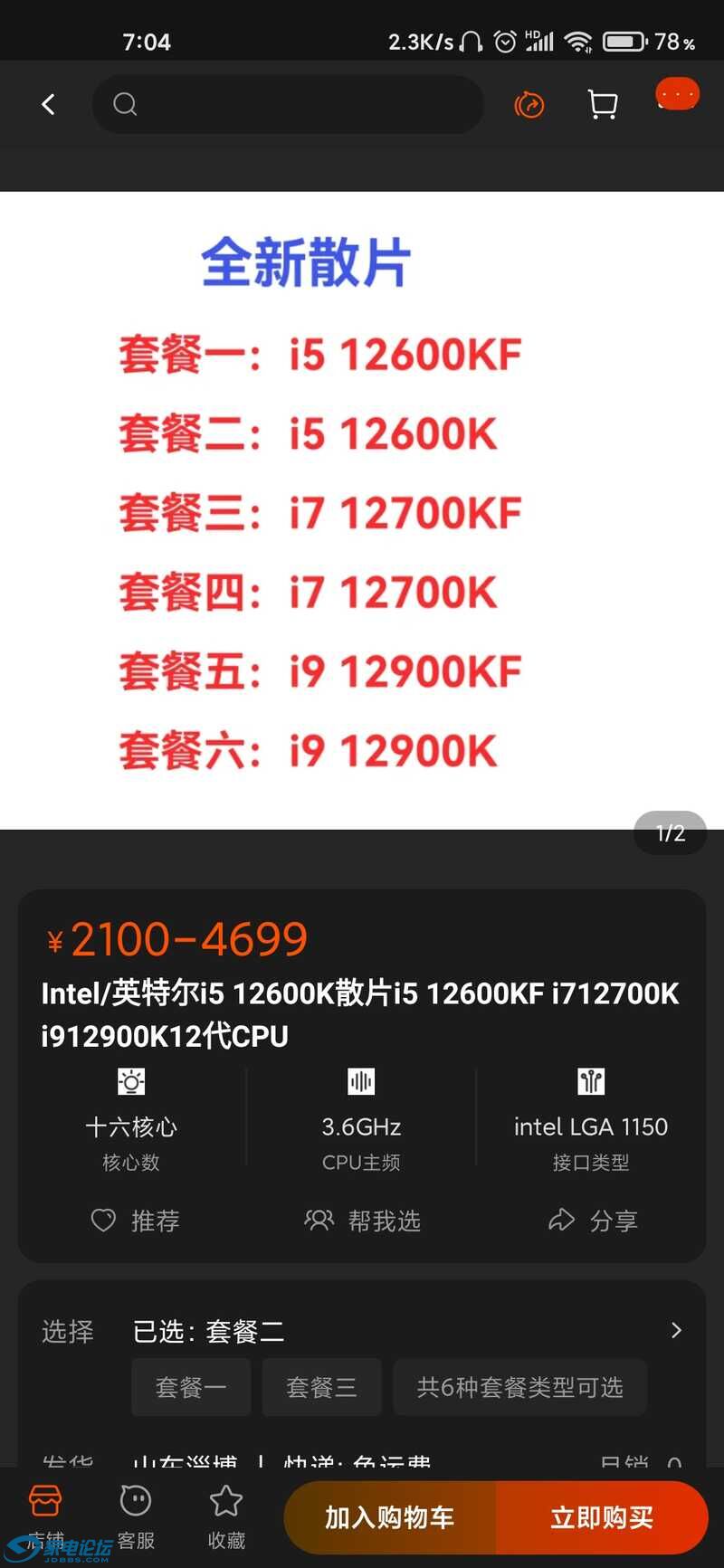 Screenshot_2021-11-04-07-04-21-245_com.taobao.taobao.jpg