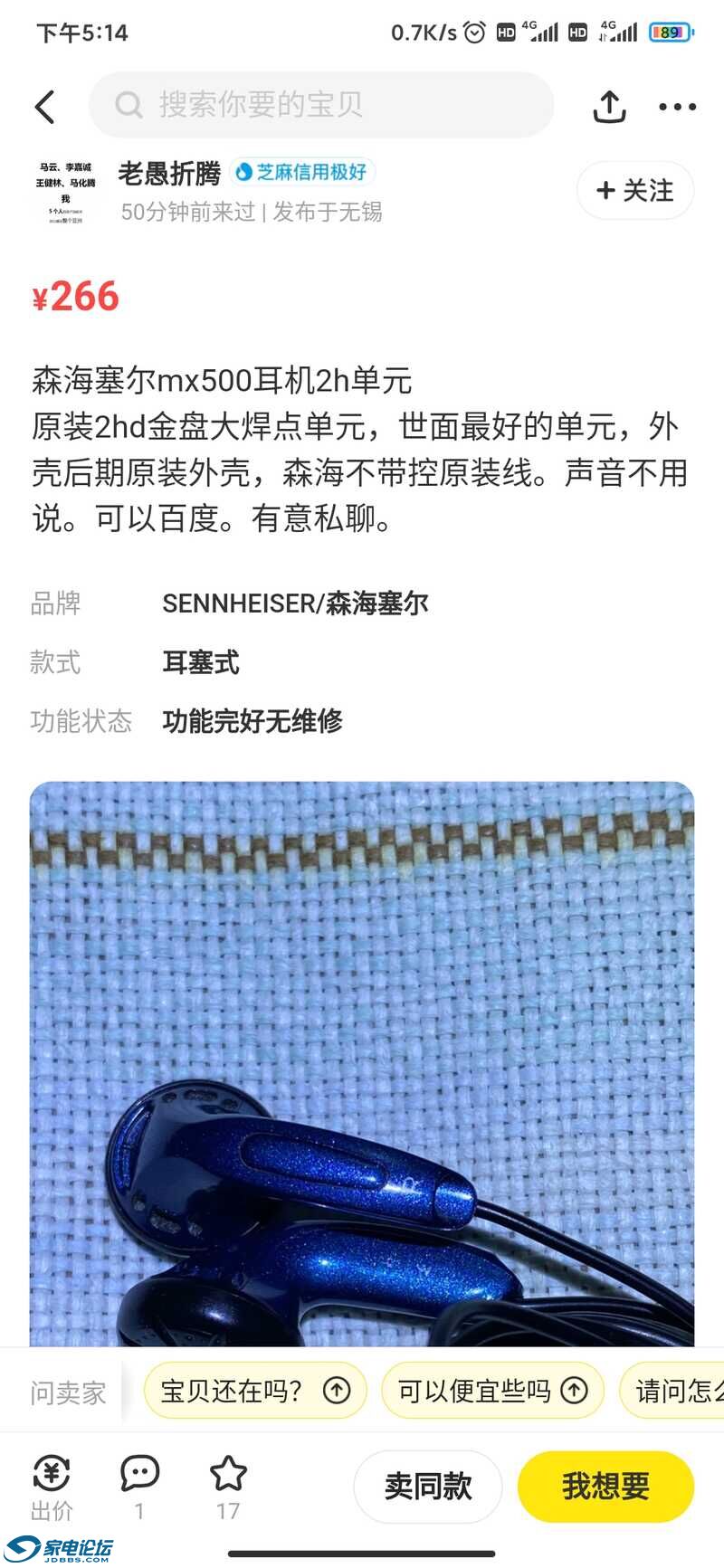 Screenshot_2021-11-27-17-14-28-267_com.taobao.idlefish.jpg