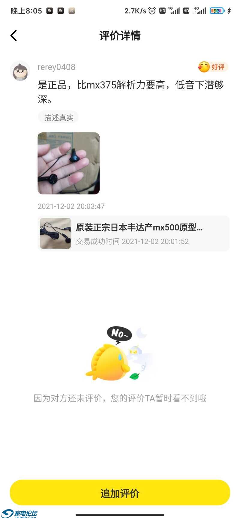 Screenshot_2021-12-02-20-05-08-963_com.taobao.idlefish.jpg