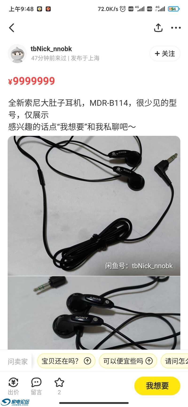 Screenshot_2021-12-07-09-48-12-509_com.taobao.idlefish.jpg